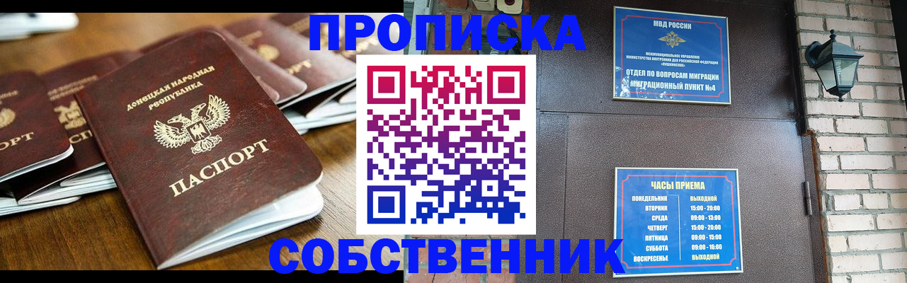 прописка штамп в ХМАО