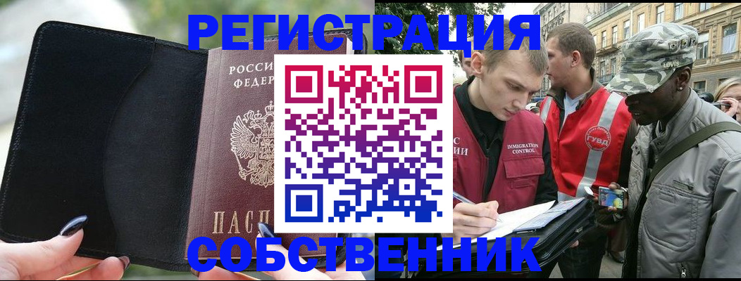 временная регистрация для школы в ХМАО