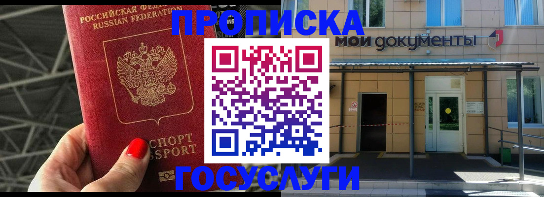 временная регистрация в ХМАО